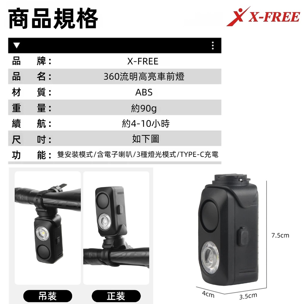 DG 腳踏車前燈+喇叭 自行車喇叭 自行車燈 登山車燈 公路車燈 單車頭燈 腳踏車燈 自行車鈴鐺 自行車後燈 單車喇叭-細節圖10