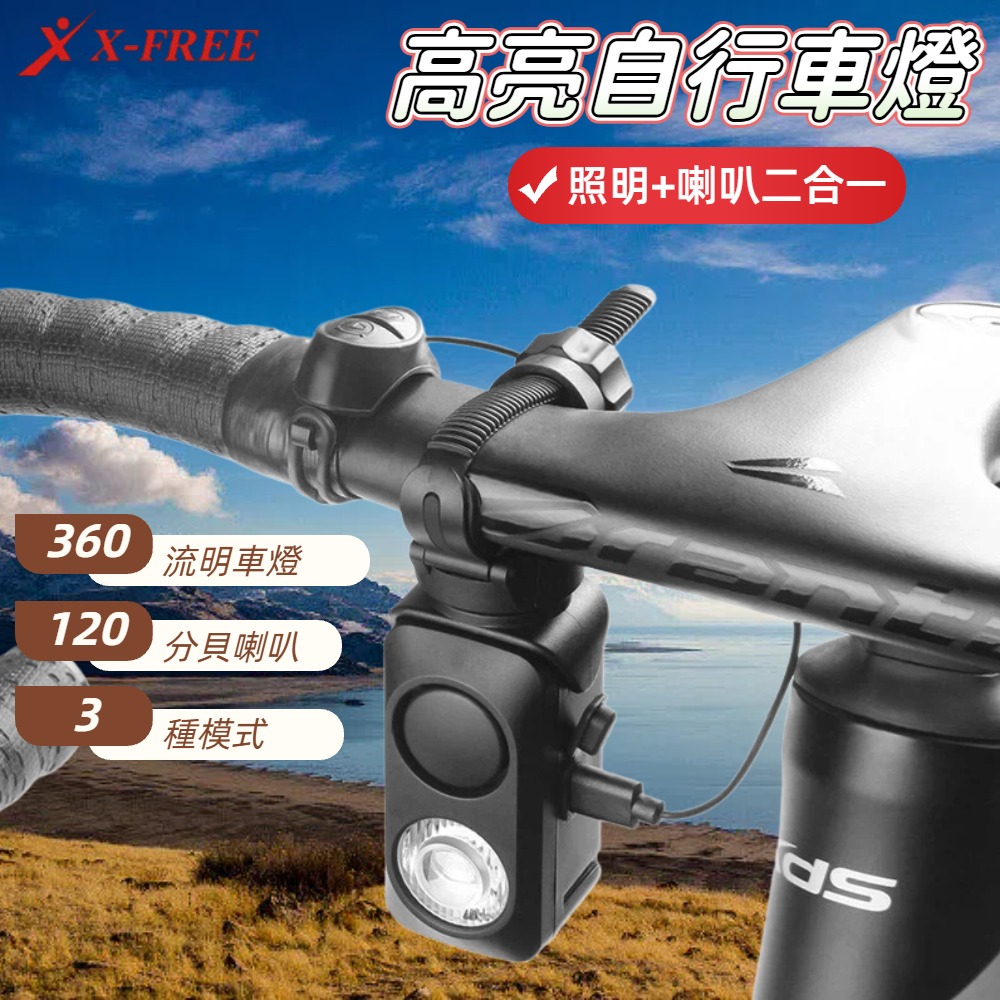 DG 腳踏車前燈+喇叭 自行車喇叭 自行車燈 登山車燈 公路車燈 單車頭燈 腳踏車燈 自行車鈴鐺 自行車後燈 單車喇叭-細節圖11