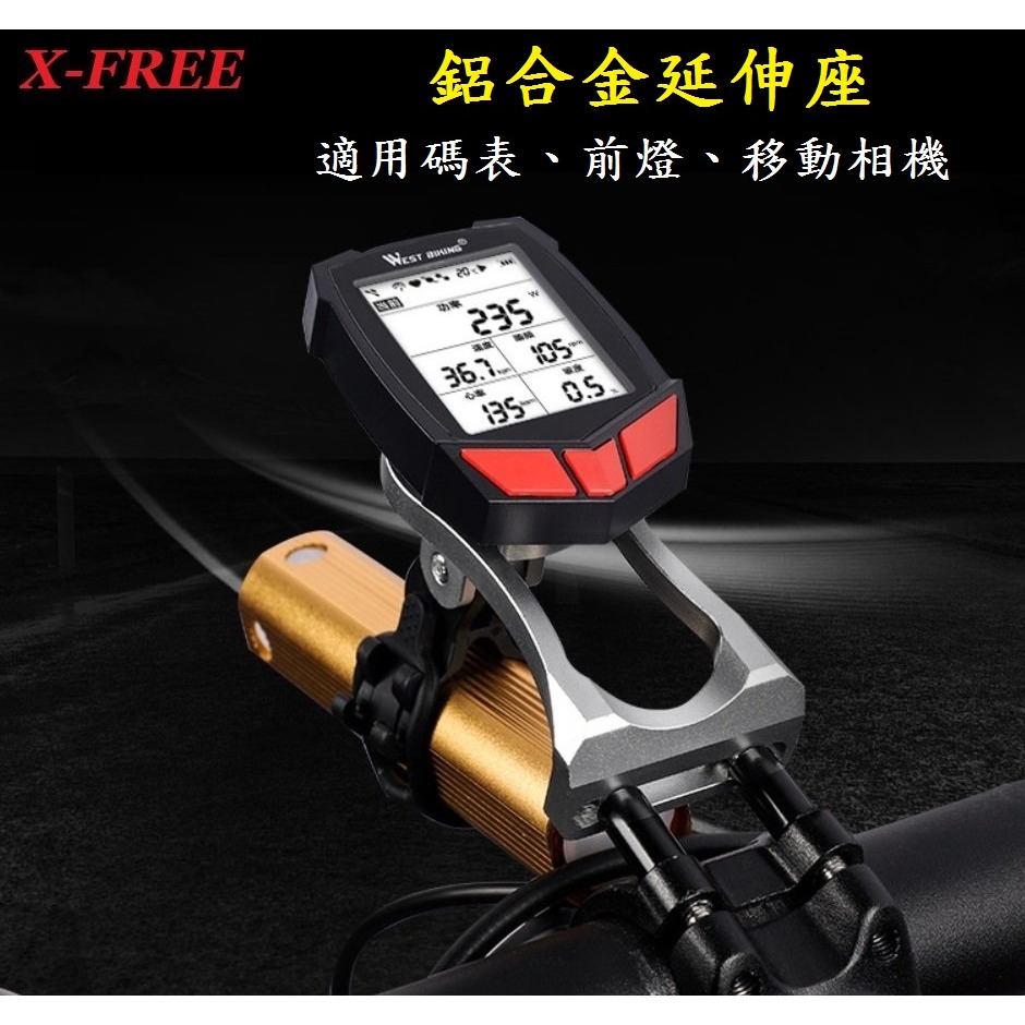 DG 鋁合金碼表前燈延伸座 碼表支架延伸架 燈夾手電筒夾 碼錶支架 碼表延伸架 自行車碼表座 碼表擴充架 前燈擴充架-細節圖4