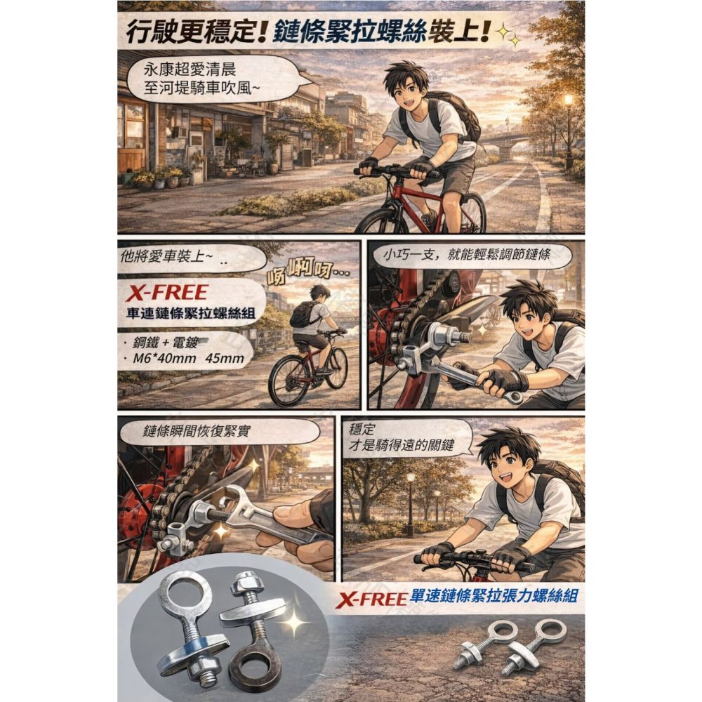 DG 單速鏈條張力器 單速鏈條定位器 鏈條緊鏈器 自行車鏈條調整定位螺絲 鍊條調節器 單速鏈條調整器 單速鍊條調整螺絲-細節圖2