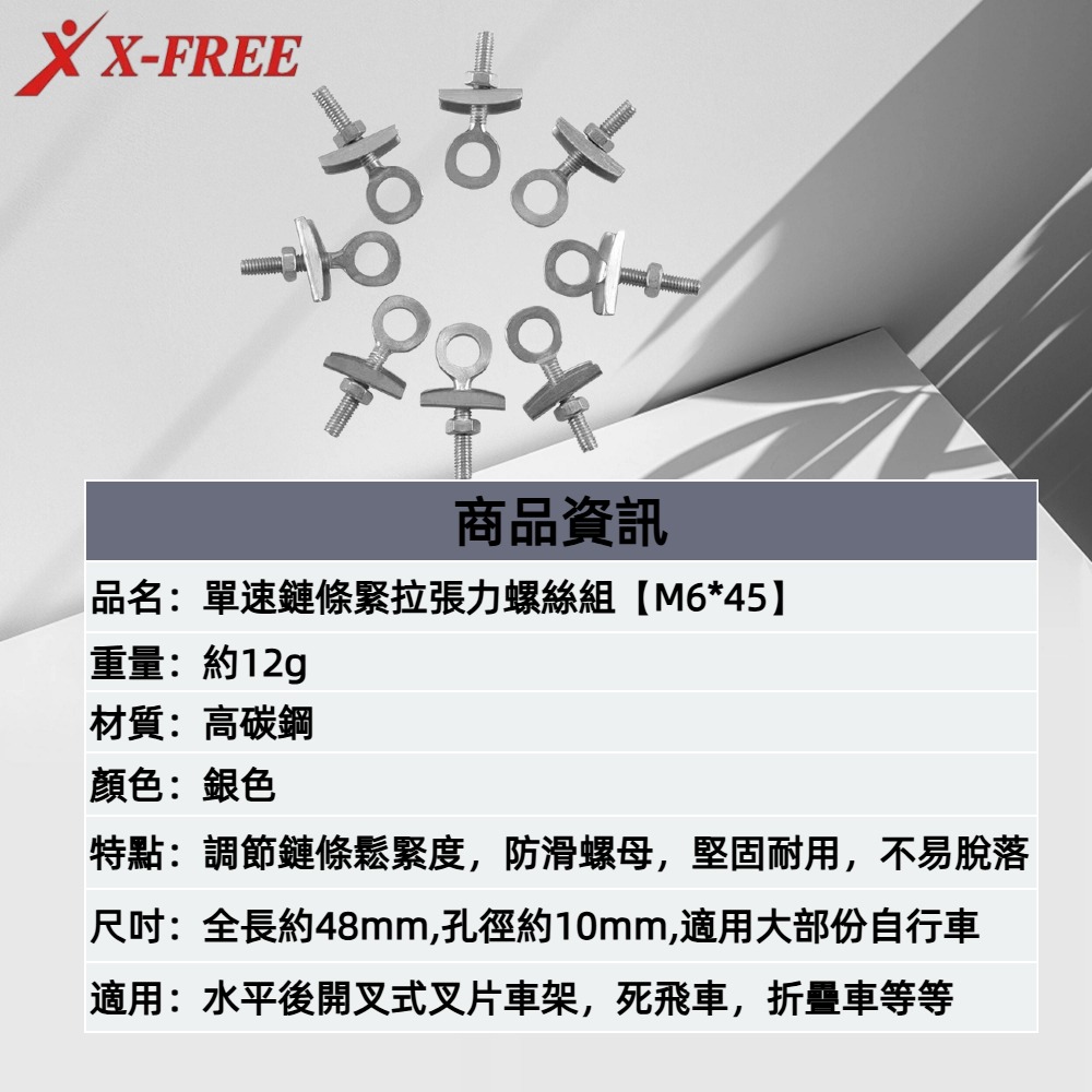 DG 單速鏈條張力器 單速鏈條定位器 鏈條緊鏈器 自行車鏈條調整定位螺絲 鍊條調節器 單速鏈條調整器 單速鍊條調整螺絲-細節圖4