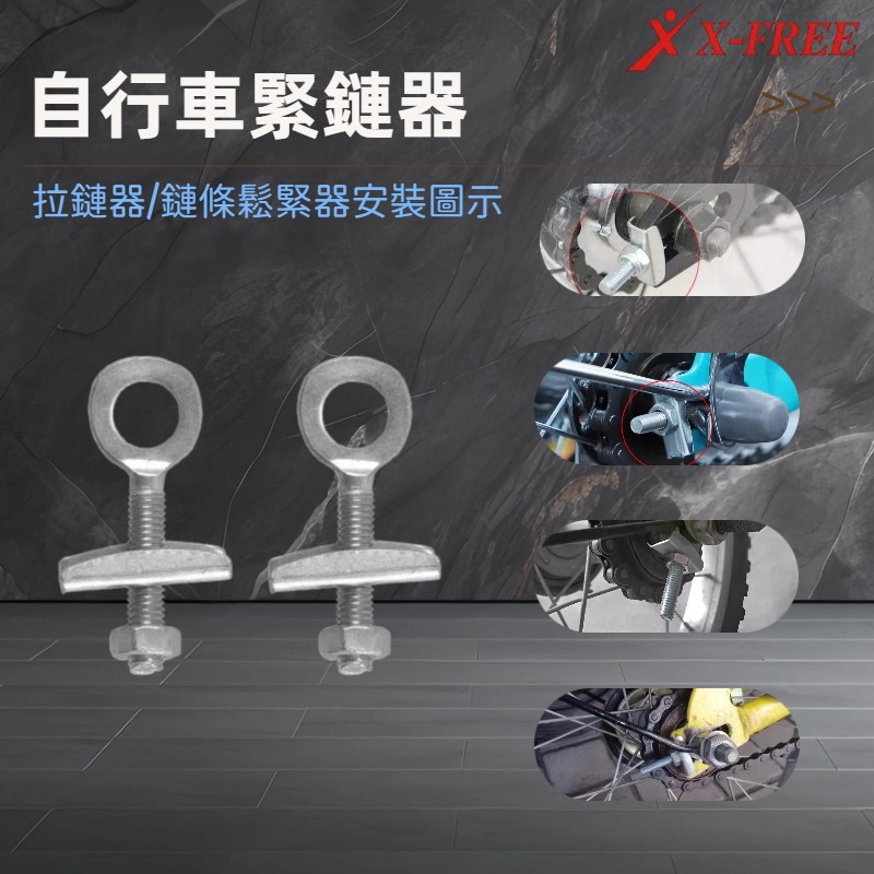 DG 單速鏈條張力器 單速鏈條定位器 鏈條緊鏈器 自行車鏈條調整定位螺絲 鍊條調節器 單速鏈條調整器 單速鍊條調整螺絲-細節圖8