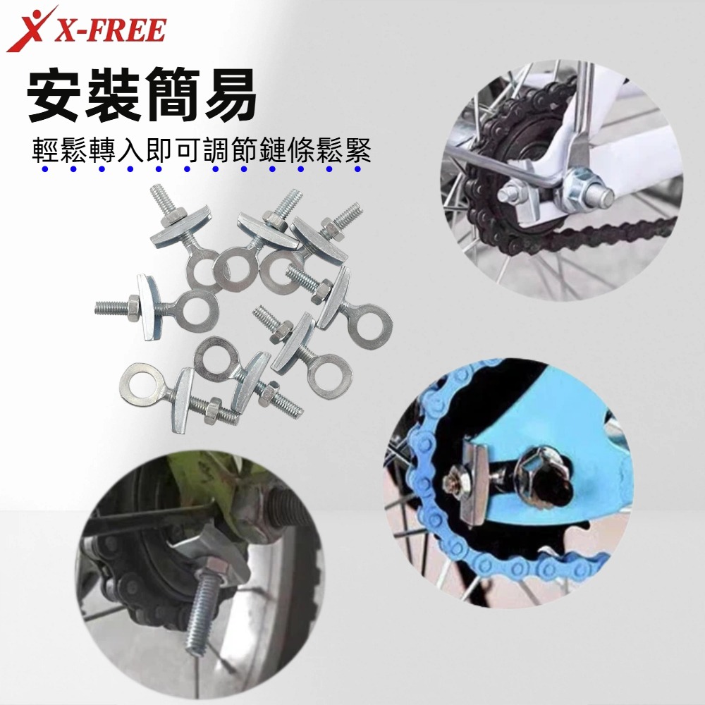 DG 單速鏈條張力器 單速鏈條定位器 鏈條緊鏈器 自行車鏈條調整定位螺絲 鍊條調節器 單速鏈條調整器 單速鍊條調整螺絲-細節圖9