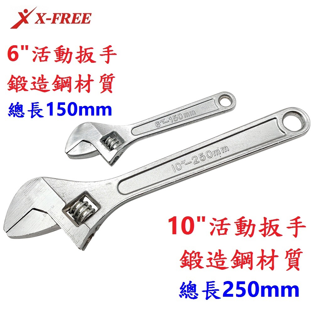 DG 活動扳手 10＂開口扳手 10吋活動板手 開口活動板手 螺絲活動扳手 螺絲活動板手 外六角扳手 外六角板手-細節圖3