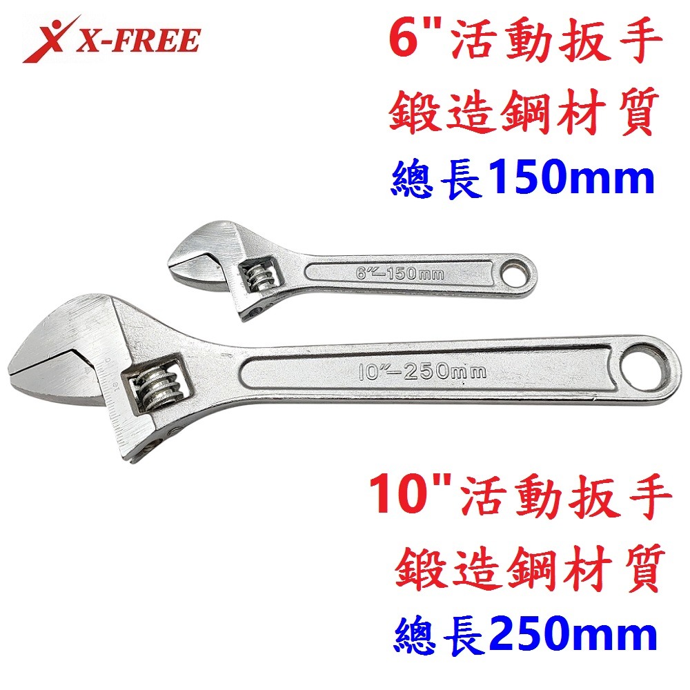 DG 活動扳手 10＂開口扳手 10吋活動板手 開口活動板手 螺絲活動扳手 螺絲活動板手 外六角扳手 外六角板手-細節圖4