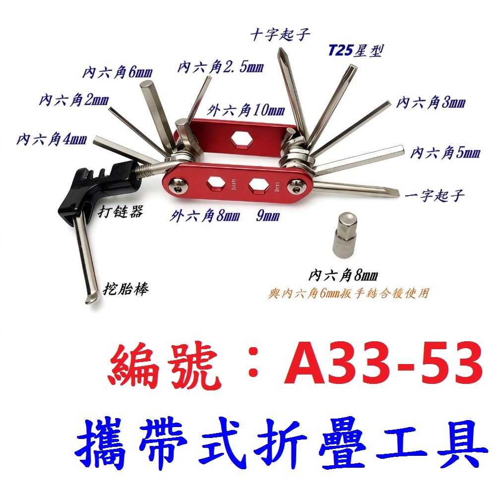 CC【1各】【A33-53】攜帶式15功能折疊工具