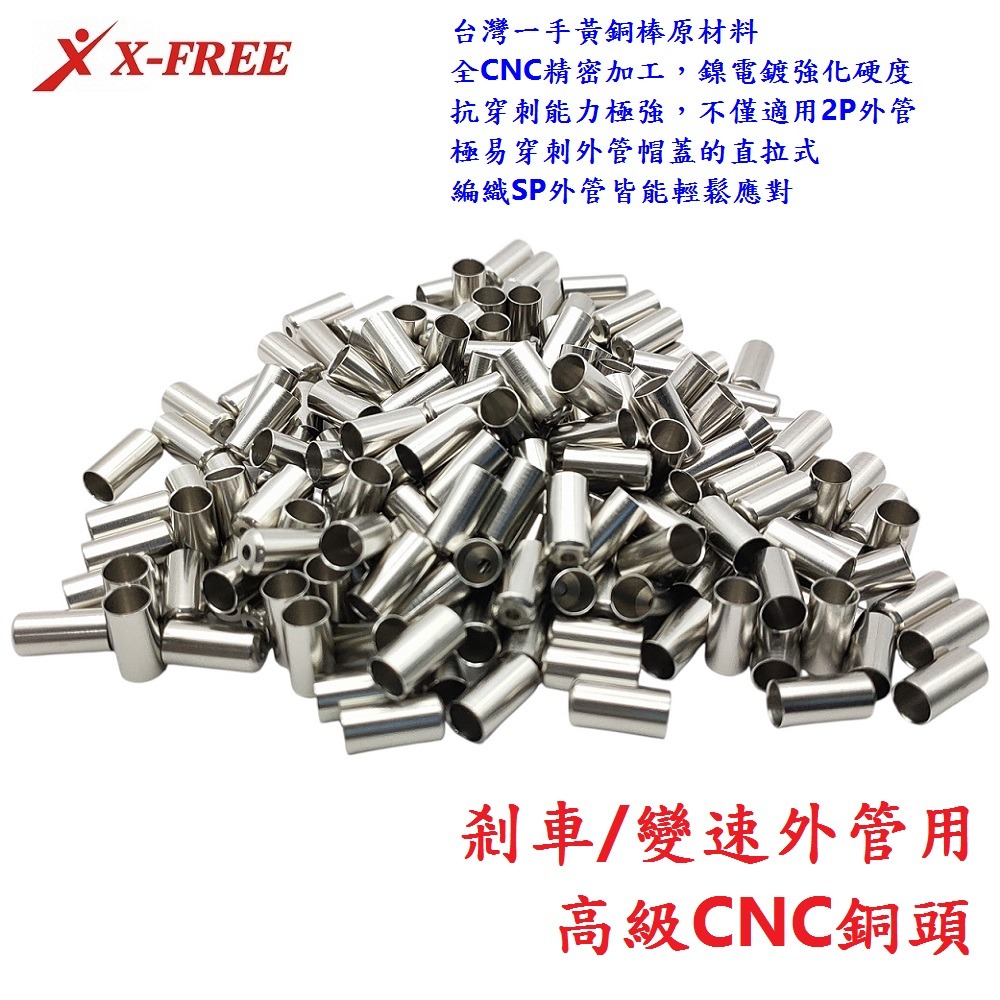 DG 台製高強度銅頭 直拉式外管也可用 變速線管帽 自行車套頭 腳踏車管帽 剎車線管套 剎車外管 煞車外管 變速外管-細節圖4