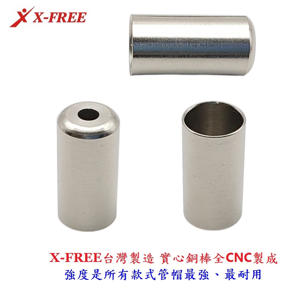 DG 台製高強度銅頭 直拉式外管也可用 變速線管帽 自行車套頭 腳踏車管帽 剎車線管套 剎車外管 煞車外管 變速外管-細節圖9