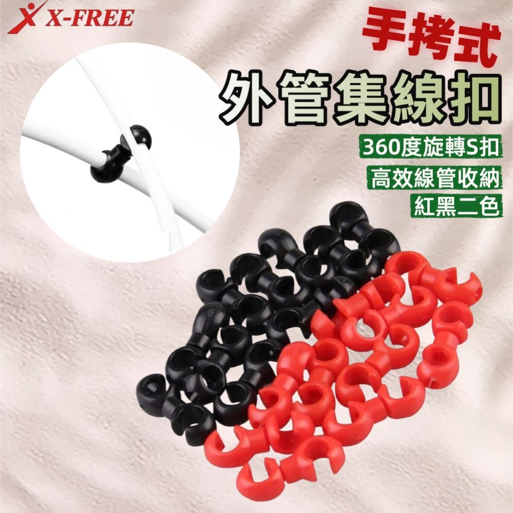 DG 手銬式外管集線器 自行車外管集線扣 變速線管集線器 煞車外管集線器 剎車線集線扣 油管集線扣 剎車外管收納器-細節圖2