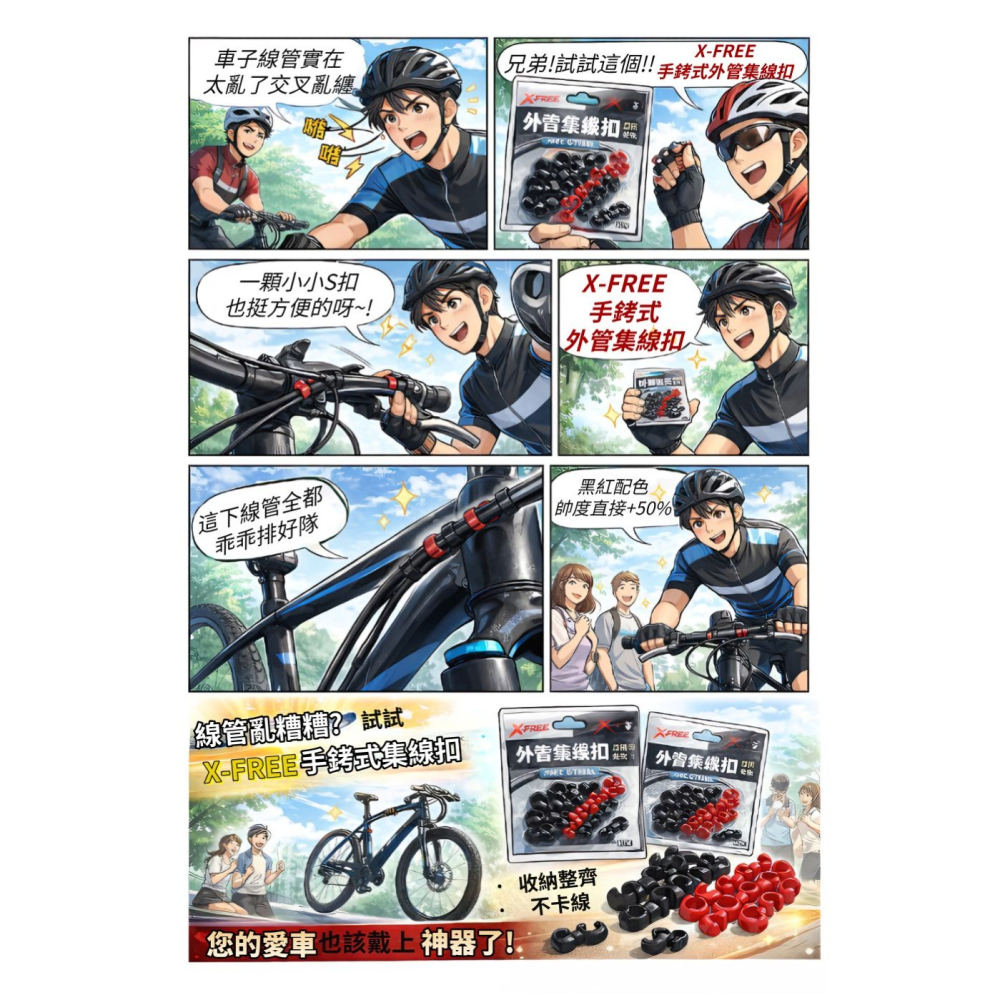 DG 手銬式外管集線器 自行車外管集線扣 變速線管集線器 煞車外管集線器 剎車線集線扣 油管集線扣 剎車外管收納器-細節圖10