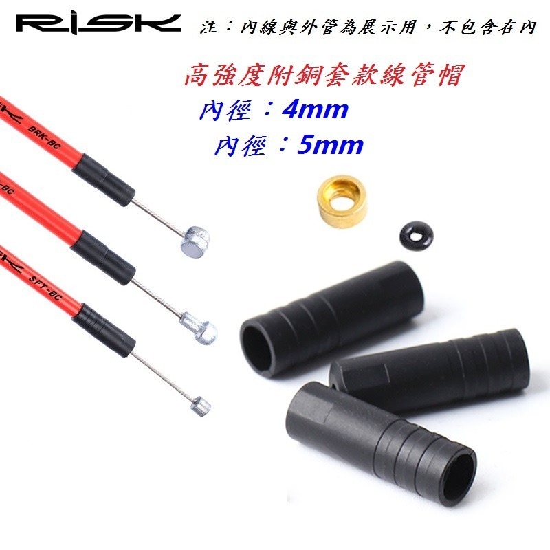 DG 高強度銅套款線管帽 剎車線管帽 變速線管帽 剎車線管套頭 剎車外管套頭 煞車外管管帽 變速外管帽 變速外管套頭-細節圖3