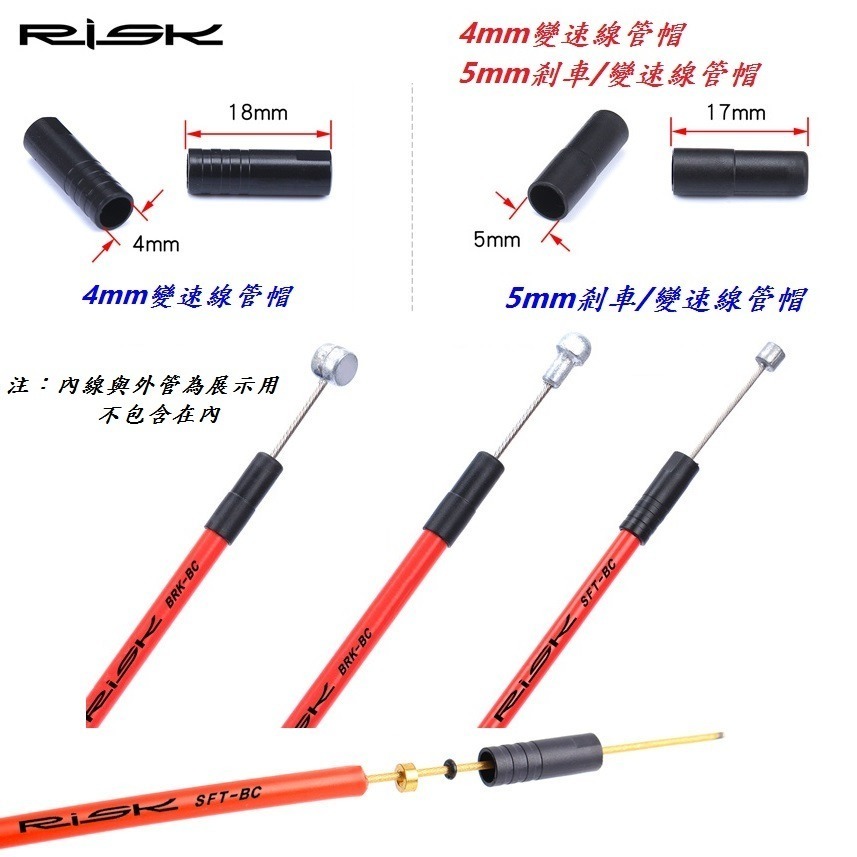 DG 高強度銅套款線管帽 剎車線管帽 變速線管帽 剎車線管套頭 剎車外管套頭 煞車外管管帽 變速外管帽 變速外管套頭-細節圖7