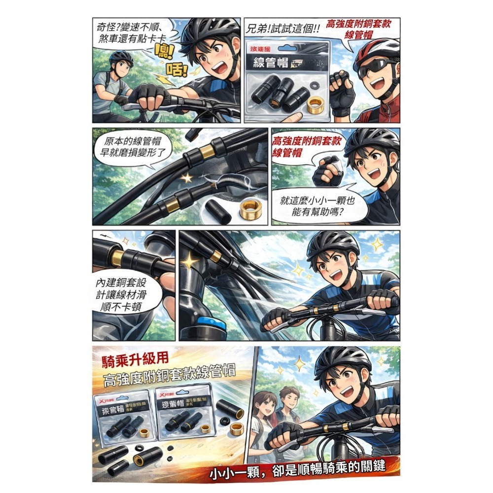 DG 高強度銅套款線管帽 剎車線管帽 變速線管帽 剎車線管套頭 剎車外管套頭 煞車外管管帽 變速外管帽 變速外管套頭-細節圖11