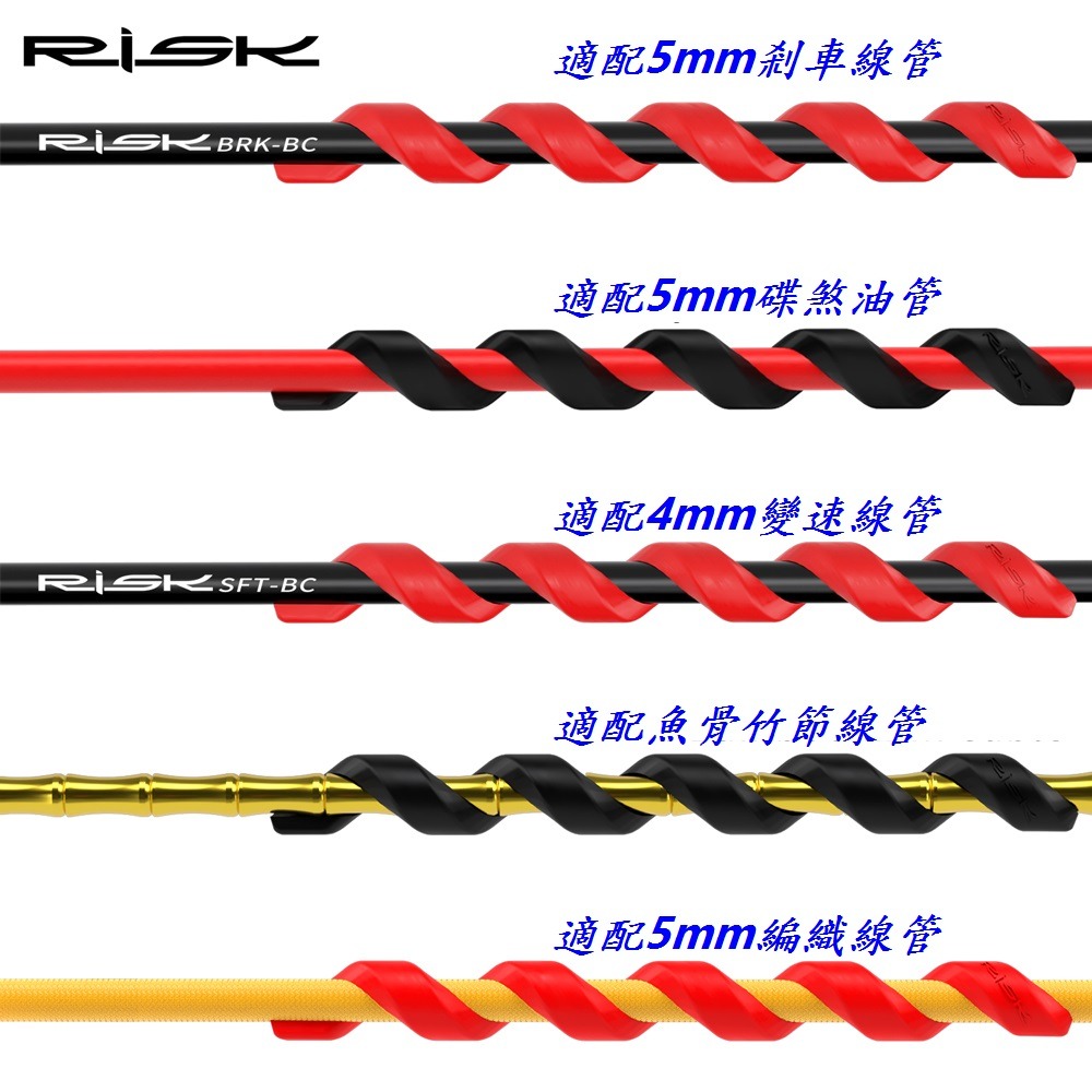 DG 自行車螺旋車架保護套 變速線管保護套 煞車線管保護套 剎車線管保護套 車架保護套 自行車架車漆保護套-細節圖4