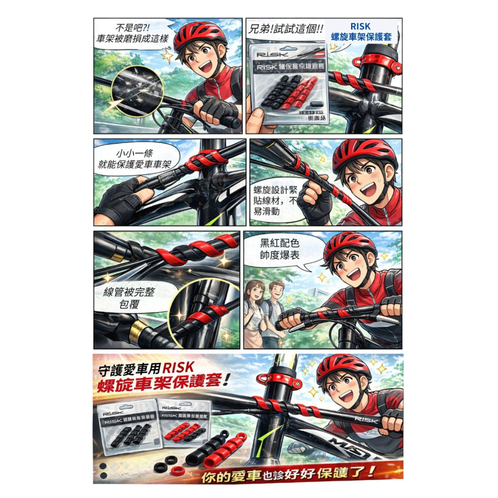 DG 自行車螺旋車架保護套 變速線管保護套 煞車線管保護套 剎車線管保護套 車架保護套 自行車架車漆保護套-細節圖11