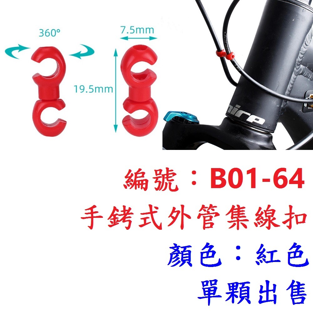 DG 自行車螺旋車架保護套 變速線管保護套 煞車線管保護套 剎車線管保護套 車架保護套 自行車架車漆保護套-規格圖11