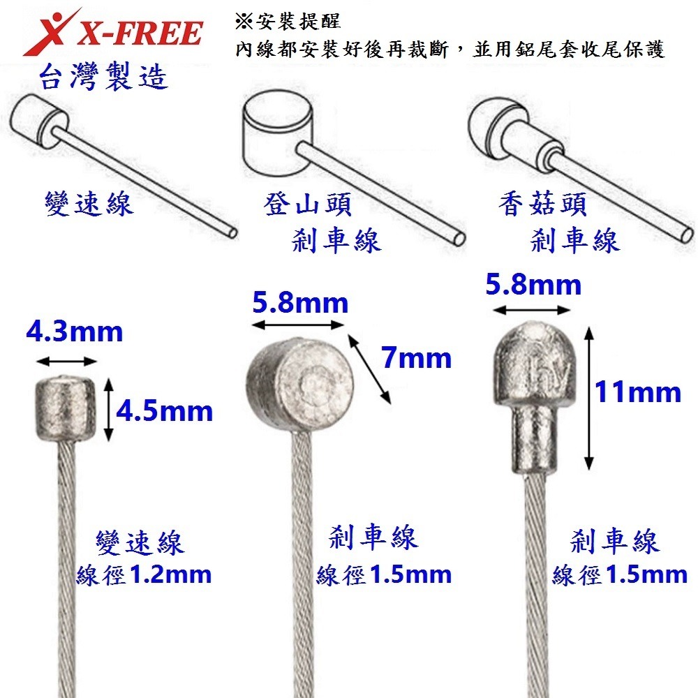 DG 剎車線管套裝 變速線管套裝 煞車外管線組 變速外管線組 剎車線 煞車線 變速線 自行車剎車線 腳踏車變速線-細節圖8