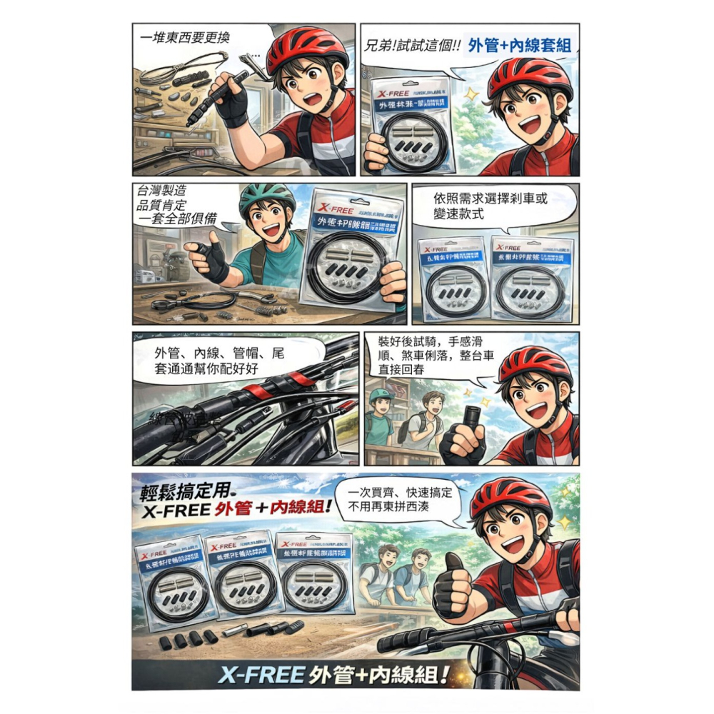 DG 剎車線管套裝 變速線管套裝 煞車外管線組 變速外管線組 剎車線 煞車線 變速線 自行車剎車線 腳踏車變速線-細節圖10