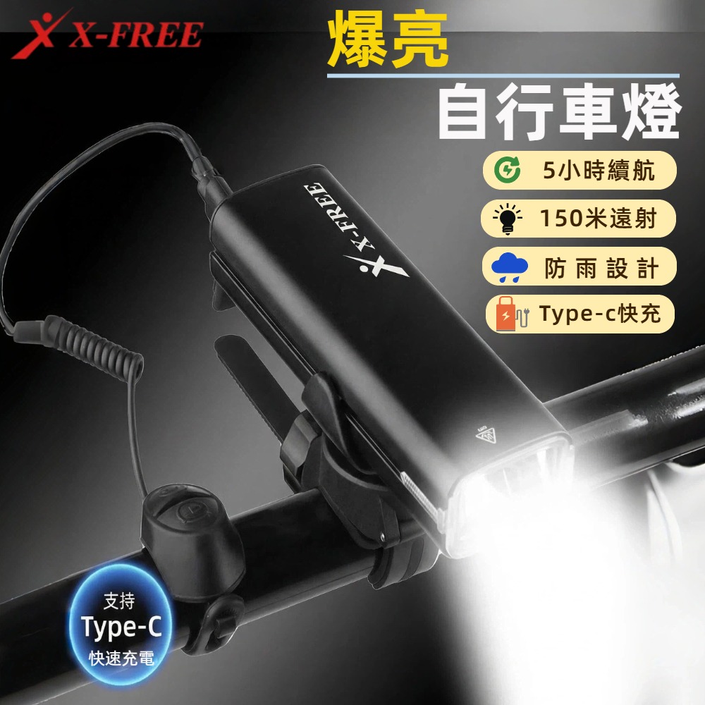 DG 超爆亮車前燈 自行車爆亮前燈+喇叭 單車頭燈 腳踏車燈 自行車燈 單車喇叭 登山車燈 公路車燈 自行車喇叭-細節圖2