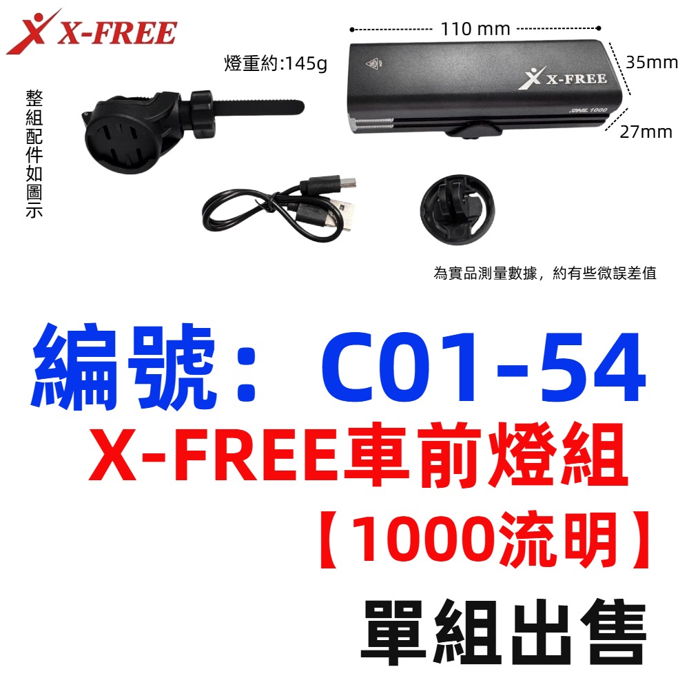 DG 超爆亮車前燈 自行車爆亮前燈+喇叭 單車頭燈 腳踏車燈 自行車燈 單車喇叭 登山車燈 公路車燈 自行車喇叭-規格圖10