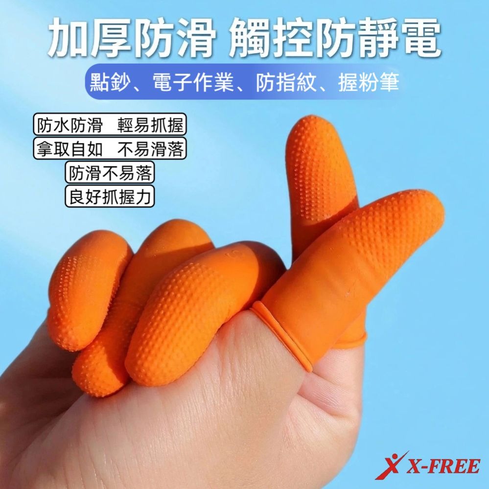DG 麻點手指套 防滑手指套 乳膠手指套 橡膠指套 手指保護套 工作指套 指甲保護套 點鈔指套 手指套 乳膠指套 手指套-細節圖4