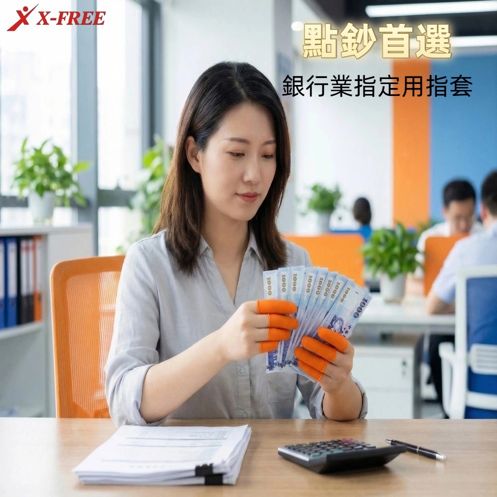 DG 麻點手指套 防滑手指套 乳膠手指套 橡膠指套 手指保護套 工作指套 指甲保護套 點鈔指套 手指套 乳膠指套 手指套-細節圖5