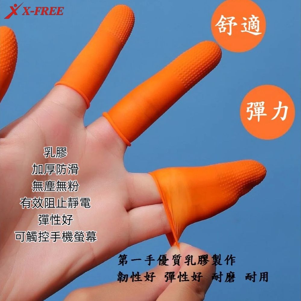 DG 麻點手指套 防滑手指套 乳膠手指套 橡膠指套 手指保護套 工作指套 指甲保護套 點鈔指套 手指套 乳膠指套 手指套-細節圖7