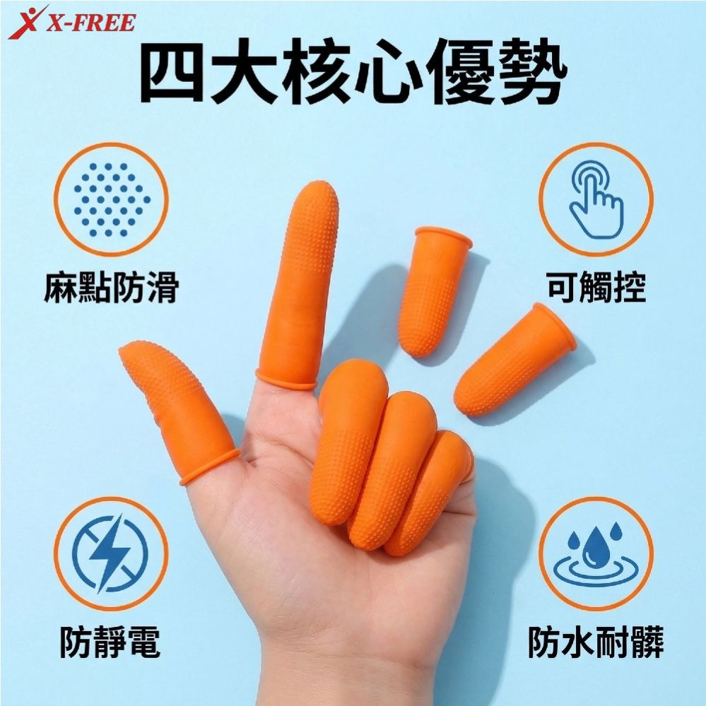 DG 麻點手指套 防滑手指套 乳膠手指套 橡膠指套 手指保護套 工作指套 指甲保護套 點鈔指套 手指套 乳膠指套 手指套-細節圖9