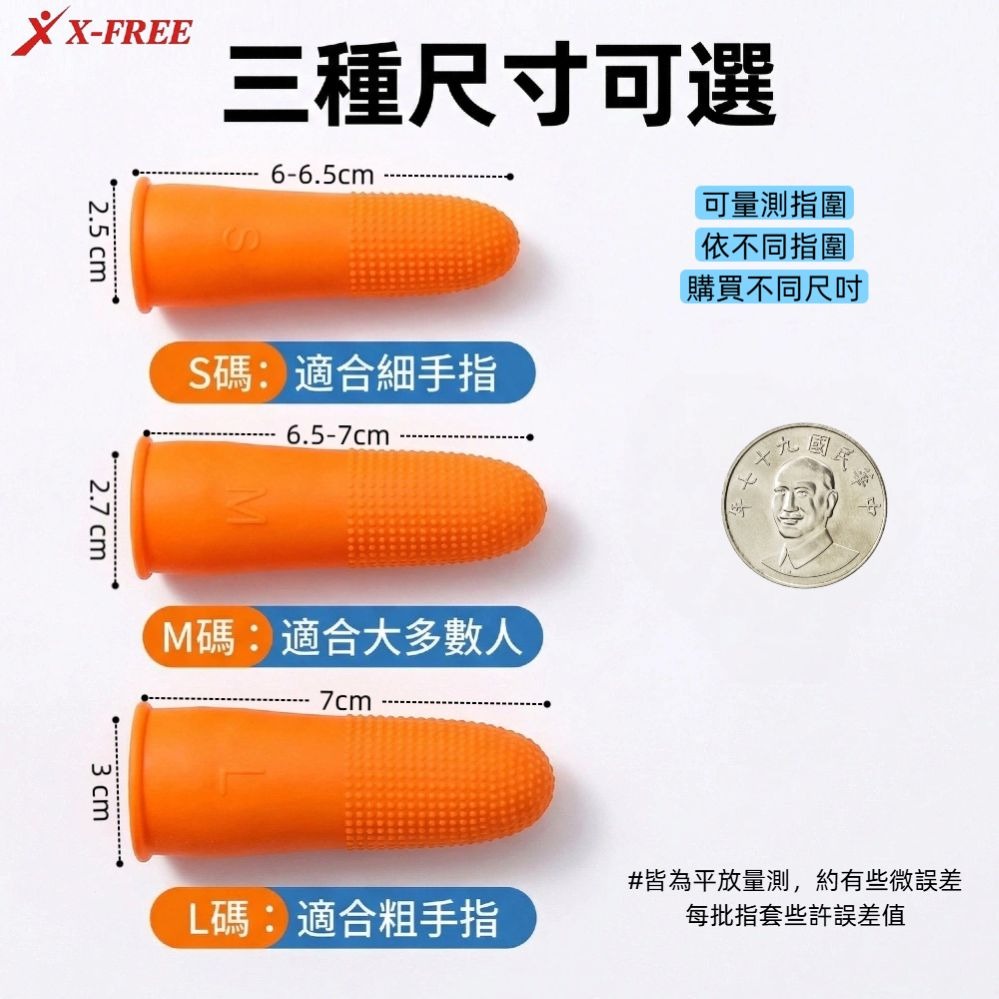 DG 麻點手指套 防滑手指套 乳膠手指套 橡膠指套 手指保護套 工作指套 指甲保護套 點鈔指套 手指套 乳膠指套 手指套-細節圖10