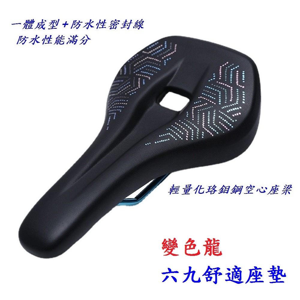 DG 流線型中空坐墊 變色龍六九沙發級座墊 自行車坐墊 公路車舒適坐墊 登山車鞍座 公路車坐墊 腳踏車座墊 公路車座墊-細節圖3