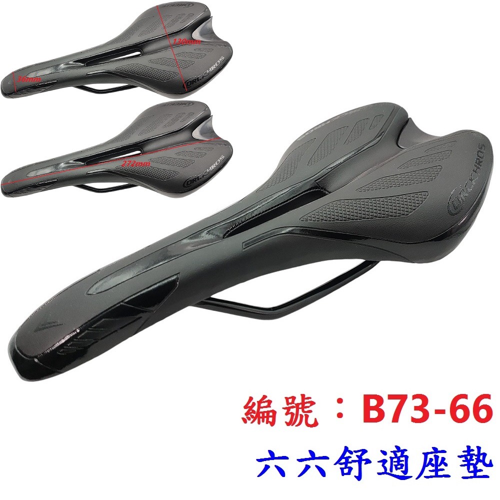 DG 流線型中空坐墊 變色龍六九沙發級座墊 自行車坐墊 公路車舒適坐墊 登山車鞍座 公路車坐墊 腳踏車座墊 公路車座墊-規格圖10
