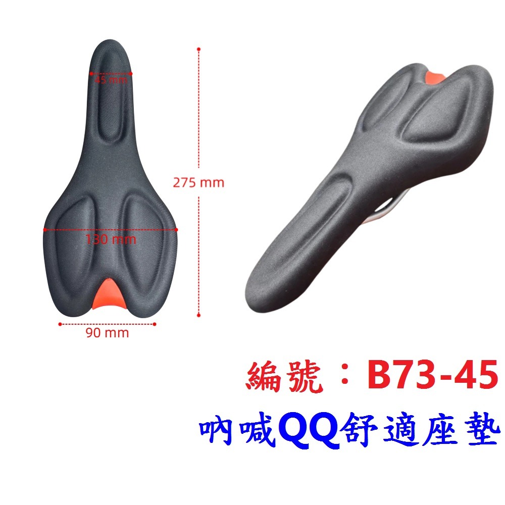DG 流線型中空坐墊 變色龍六九沙發級座墊 自行車坐墊 公路車舒適坐墊 登山車鞍座 公路車坐墊 腳踏車座墊 公路車座墊-規格圖10