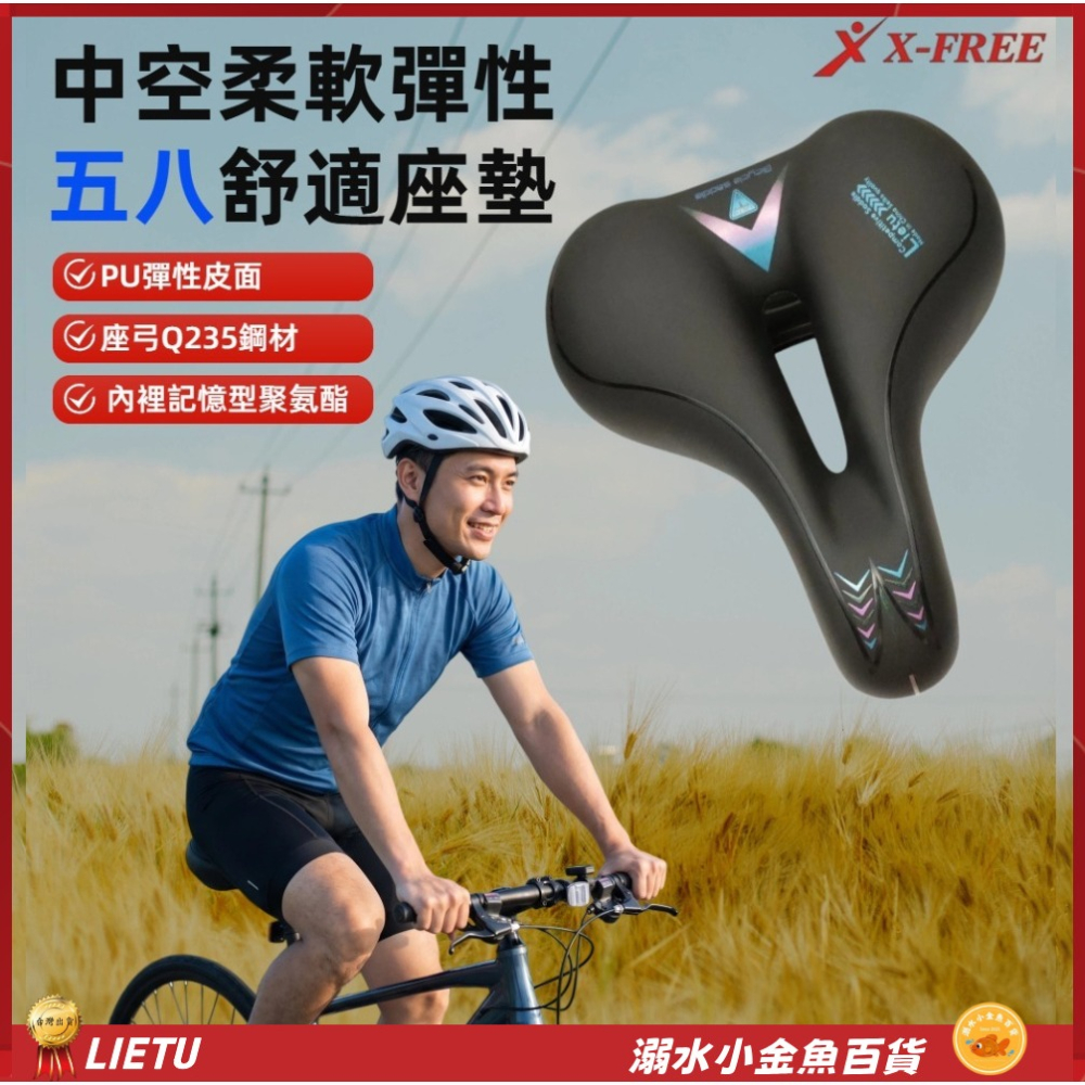 DG 柔軟型中空坐墊 中型五八舒適座墊 自行車坐墊 腳踏車座墊 公路車舒適坐墊 登山車鞍座 公路車坐墊 淑女車座墊-細節圖2