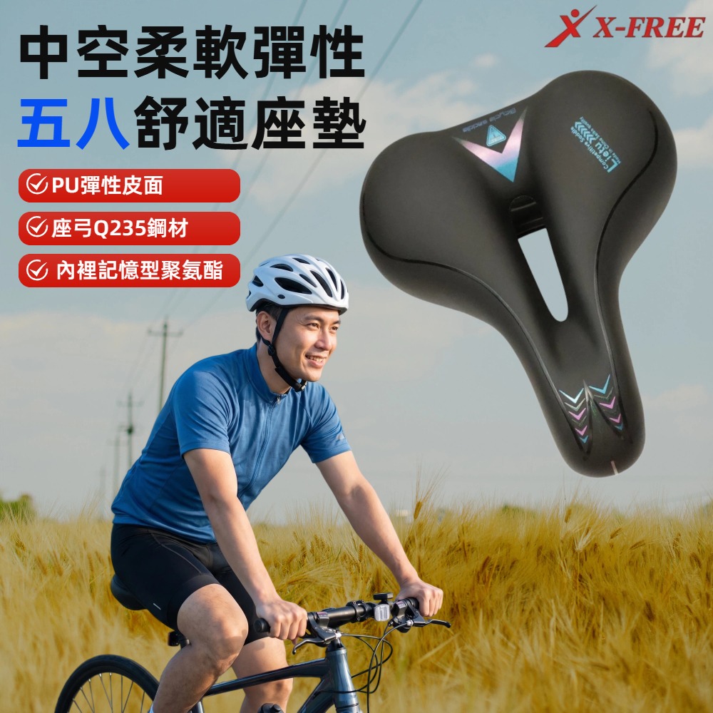 DG 柔軟型中空坐墊 中型五八舒適座墊 自行車坐墊 腳踏車座墊 公路車舒適坐墊 登山車鞍座 公路車坐墊 淑女車座墊-細節圖3