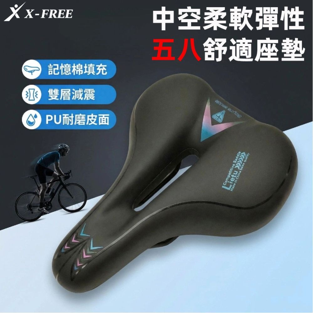 DG 柔軟型中空坐墊 中型五八舒適座墊 自行車坐墊 腳踏車座墊 公路車舒適坐墊 登山車鞍座 公路車坐墊 淑女車座墊-細節圖4