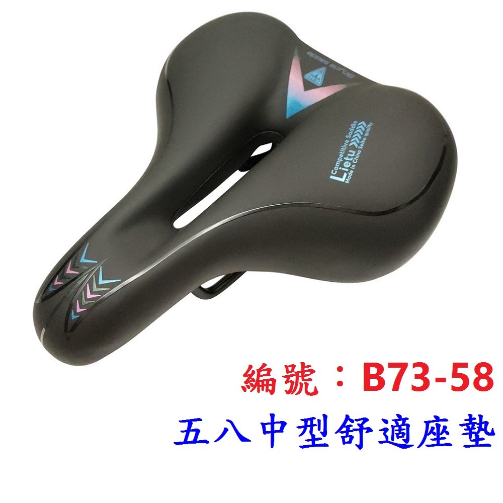 DG 柔軟型中空坐墊 中型五八舒適座墊 自行車坐墊 腳踏車座墊 公路車舒適坐墊 登山車鞍座 公路車坐墊 淑女車座墊-規格圖11