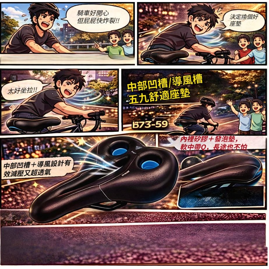 DG 柔軟型中空坐墊 中型五九舒適座墊 自行車坐墊 公路車舒適坐墊 登山車鞍座 公路車坐墊 腳踏車座墊 公路車座墊-細節圖10