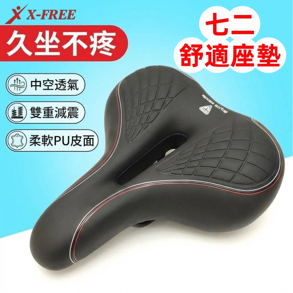 DG 柔軟型中空坐墊 中型七二舒適座墊 自行車坐墊 登山車鞍座 腳踏車座墊 公路車舒適坐墊 公路車坐墊 公路車座墊-細節圖2