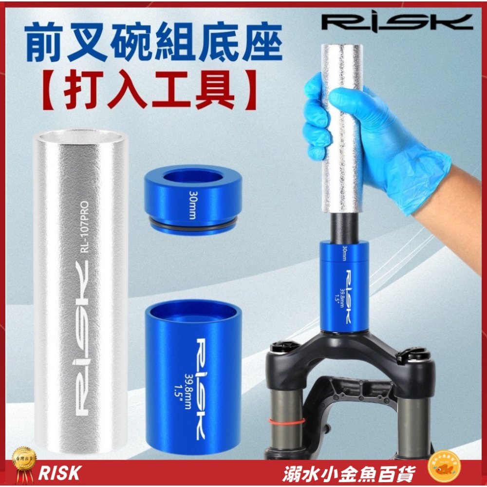 DG 自行車前叉碗組底座打入工具 前叉碗組壓入器 腳踏車碗組底座壓入工具 碗組底座安裝工具 車頭碗下檔底座安裝工具-細節圖2