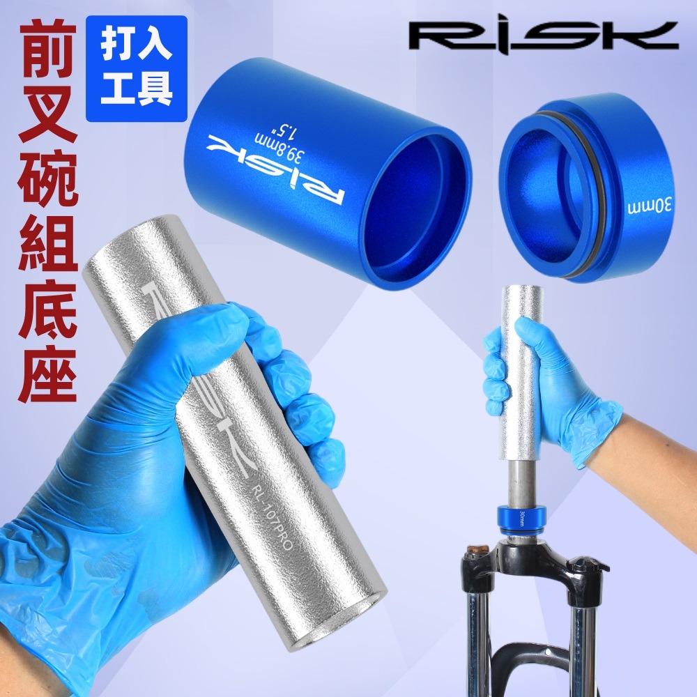 DG 自行車前叉碗組底座打入工具 前叉碗組壓入器 腳踏車碗組底座壓入工具 碗組底座安裝工具 車頭碗下檔底座安裝工具-細節圖3