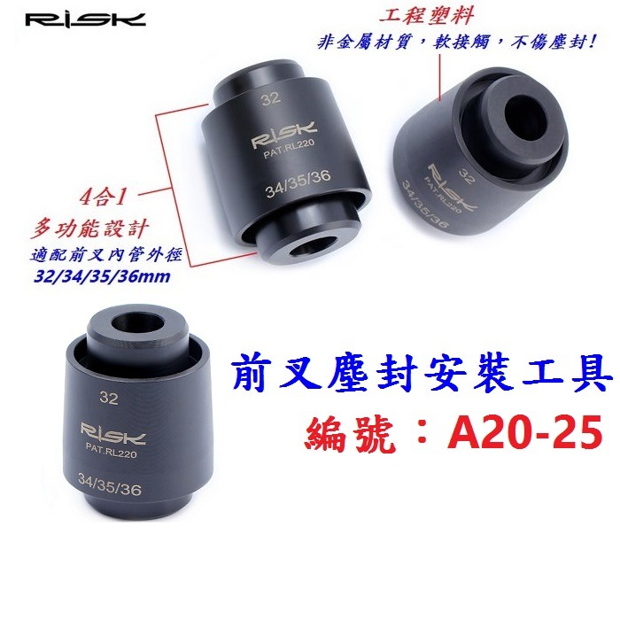 DG 自行車前叉碗組底座打入工具 前叉碗組壓入器 腳踏車碗組底座壓入工具 碗組底座安裝工具 車頭碗下檔底座安裝工具-規格圖11