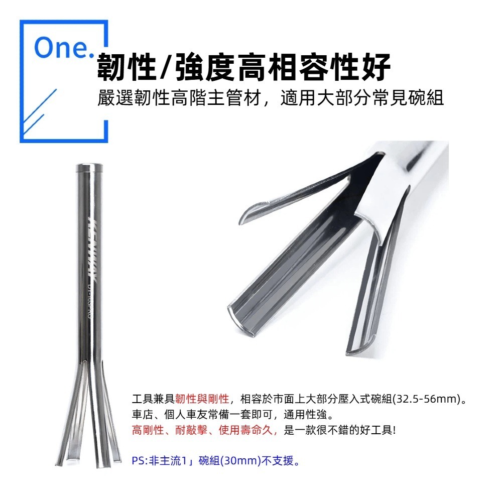 DG 自行車車頭碗組拆卸工具 車頭碗上下碗拆卸器 車頭碗取出工具 前叉碗組拆除器 前叉碗組拆除工具 腳踏車碗組拆卸工具-細節圖7