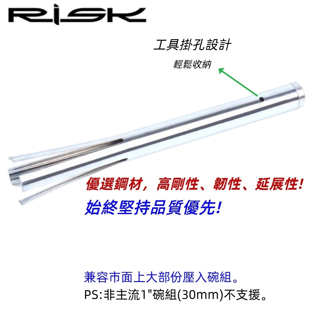 DG 自行車車頭碗組拆卸工具 車頭碗上下碗拆卸器 車頭碗取出工具 前叉碗組拆除器 前叉碗組拆除工具 腳踏車碗組拆卸工具-細節圖10