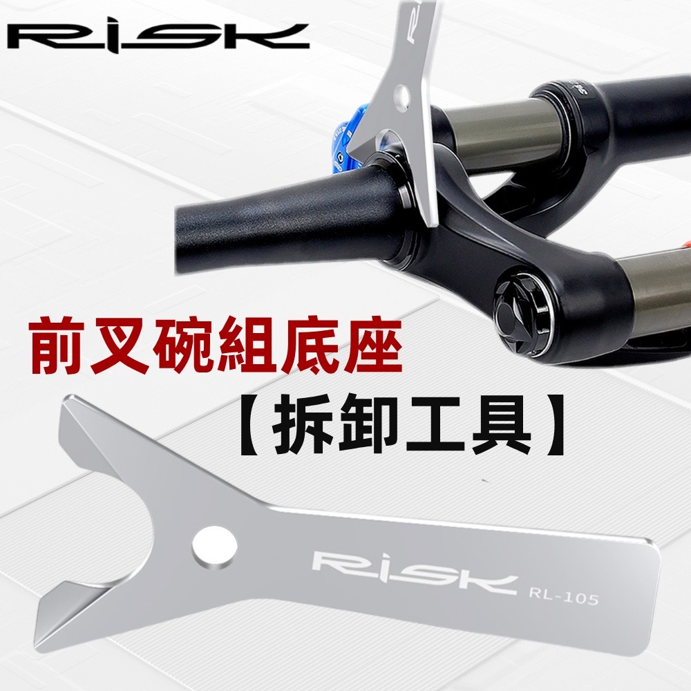 DG 碗組底座取出器 自行車前叉碗組底座拆卸工具 碗組底座取出工具 腳踏車前叉碗組底座拆卸器 前叉碗組底座拆卸工具-細節圖2