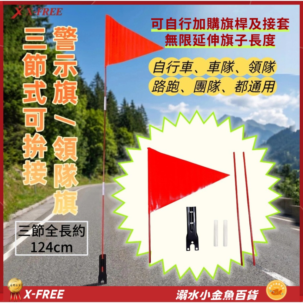 DG 自行車安全警示旗 高可見安全旗 前導旗子 單車尾旗 領隊旗子 自行車尾旗 單車安全尾旗 腳踏車尾旗 自行車安全尾旗-細節圖2