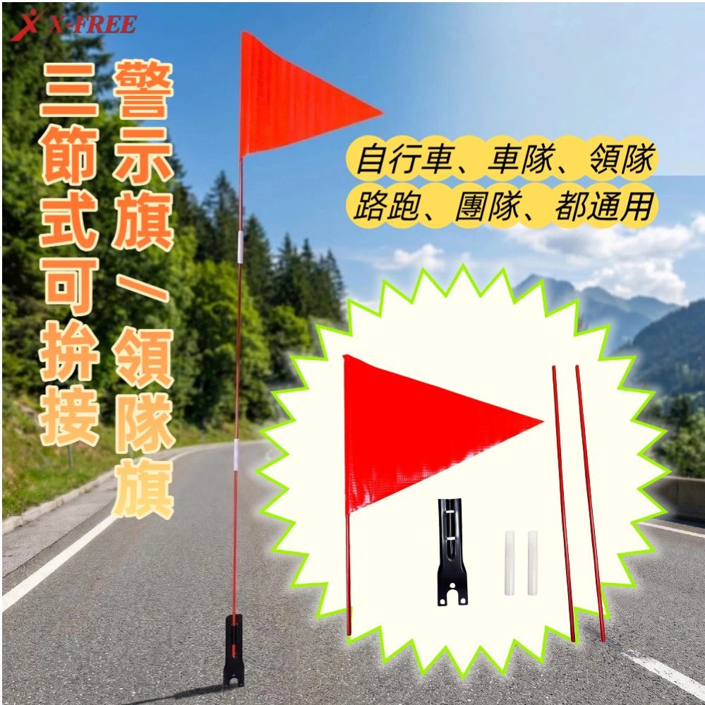 DG 自行車安全警示旗 高可見安全旗 前導旗子 單車尾旗 領隊旗子 自行車尾旗 單車安全尾旗 腳踏車尾旗 自行車安全尾旗-細節圖4