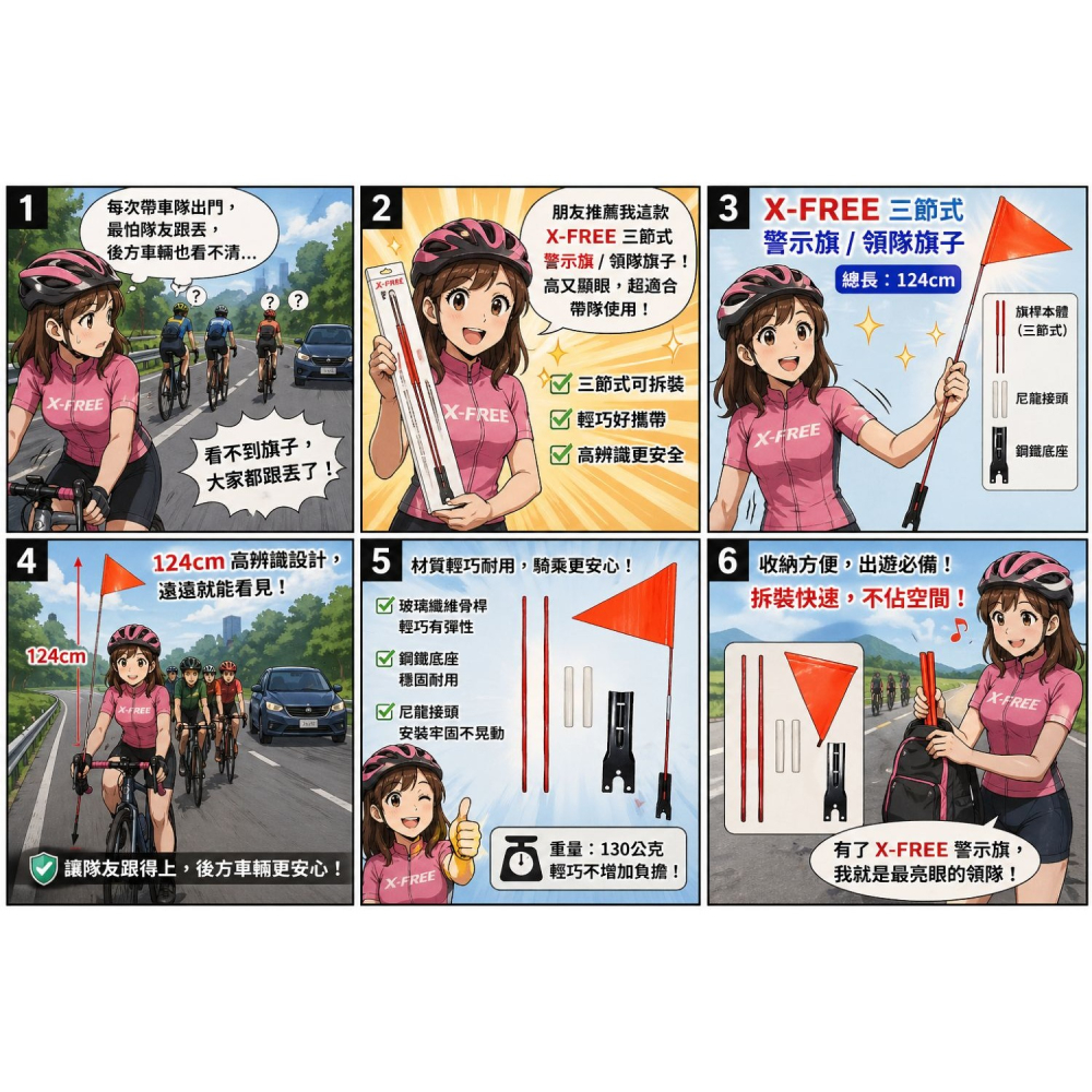 DG 自行車安全警示旗 高可見安全旗 前導旗子 單車尾旗 領隊旗子 自行車尾旗 單車安全尾旗 腳踏車尾旗 自行車安全尾旗-細節圖11