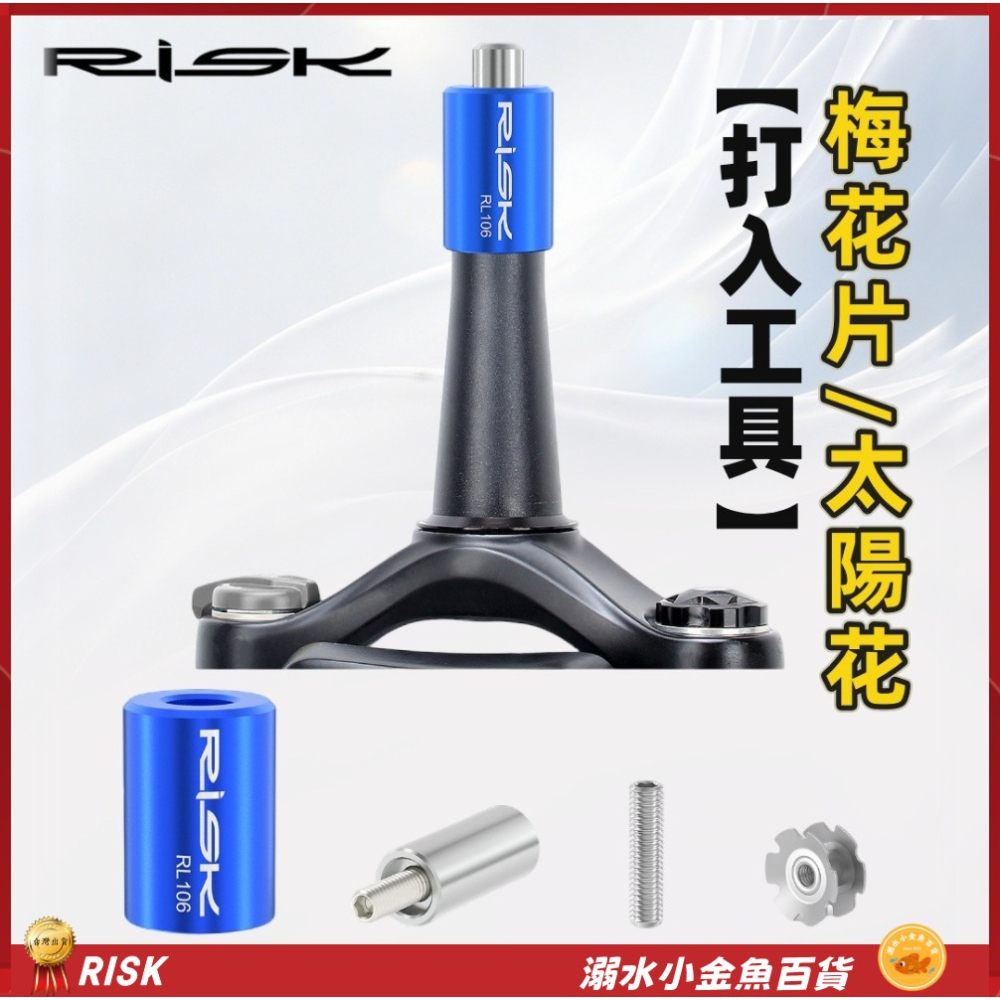 DG 自行車前叉梅花片打入工具 腳踏車前叉梅花片打入器 太陽花打入器 梅花片安裝器 太陽花安裝器 星形螺母安裝-細節圖2