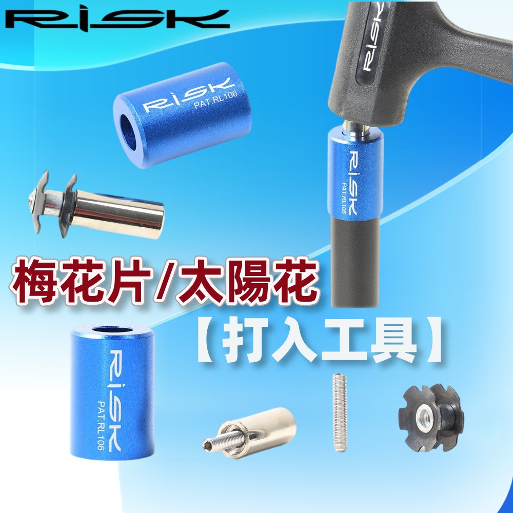 DG 自行車前叉梅花片打入工具 腳踏車前叉梅花片打入器 太陽花打入器 梅花片安裝器 太陽花安裝器 星形螺母安裝-細節圖3
