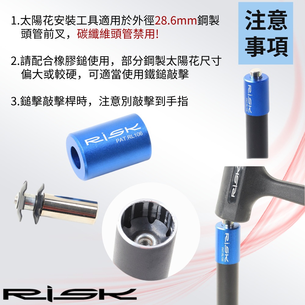 DG 自行車前叉梅花片打入工具 腳踏車前叉梅花片打入器 太陽花打入器 梅花片安裝器 太陽花安裝器 星形螺母安裝-細節圖7